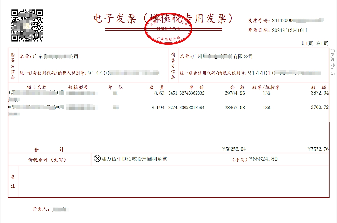 微信截图_20250110174624.png