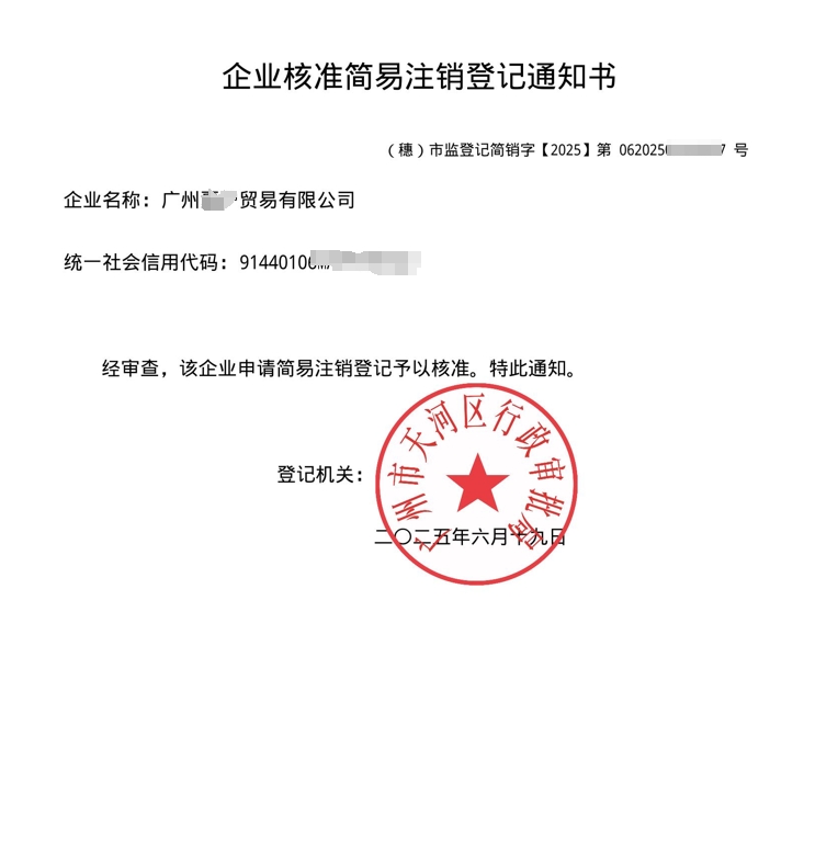 微信截图_20250712162801.png