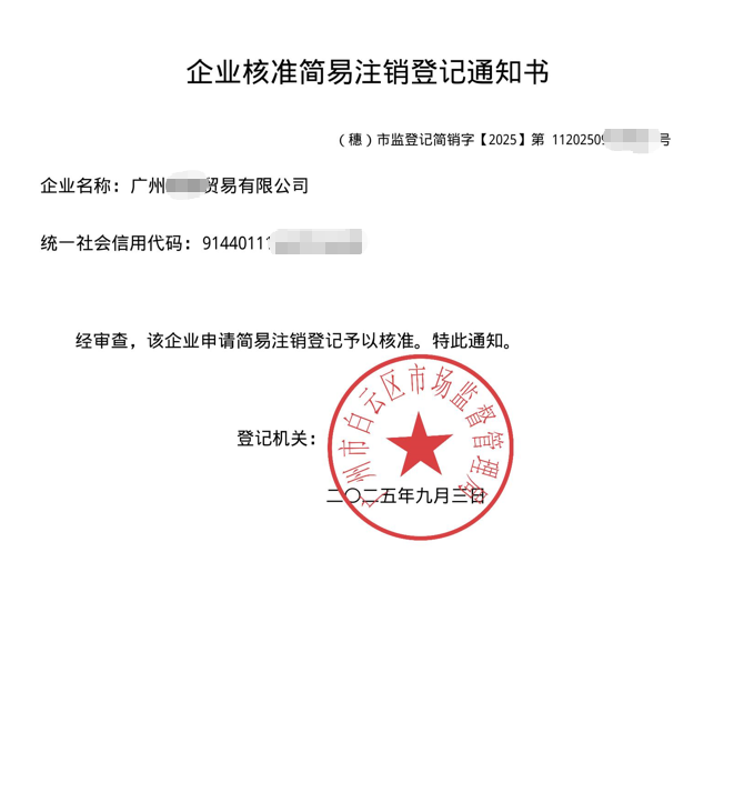 wechat_2025-09-18_152530_229.png