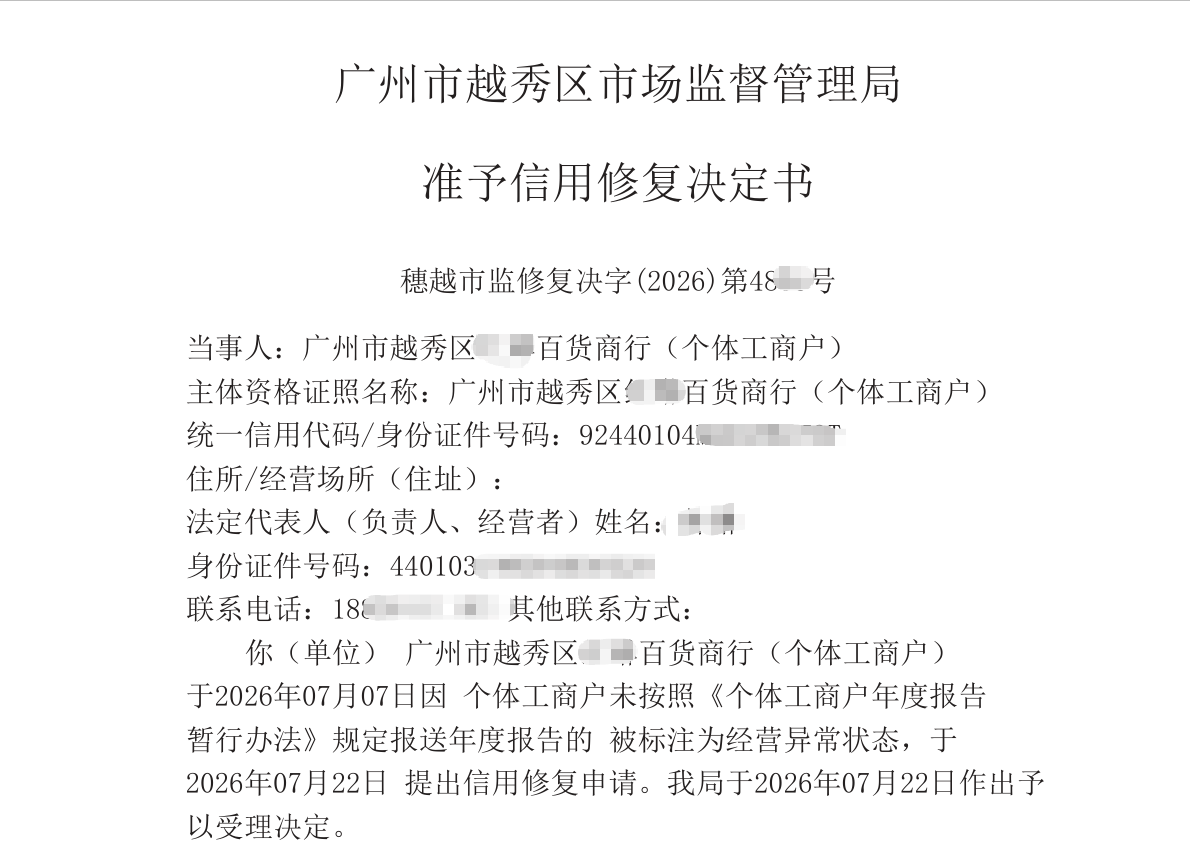ScreenShot_2026-07-29_153753_859.png